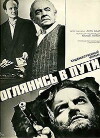 Jäljed (1963)