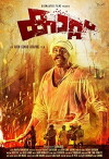 Kaattu (2017)