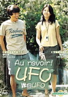 Au Revoir, UFO (2004)
