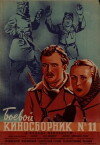 Boyevoy kinosbornik 11 (1942)