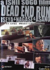 Dead End Run (2003)
