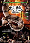 The Poison (2002)