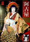 Shinema kabuki: Akoya (2017)