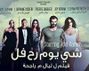 One Day I'll Leave (2015)
