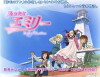 Kaze no Shoujo Emily (2007)