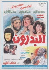 El Badron (1987)