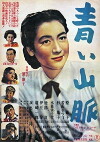 Aoi sanmyaku (1949)