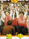 Boh ngau (1983)