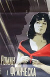 Roman i Francheska (1961)