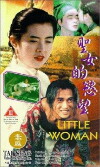 Ming Ghost (1993)