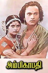 Ambikapathy (1937)