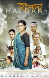 Haldaa (2017)