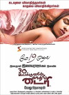 Oru Iyakkunarin Kadhal Diary (2017)