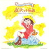 Wunderbar Pollyanna (1986)