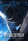 Spacewalk (2017)