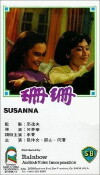 Shan Shan (1967)