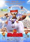 Boonie Bears Winter (2016)