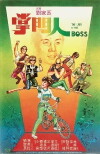 Zhang men ren (1983)