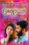 Duryodhana (2017)