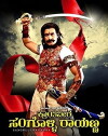 Kraanthiveera Sangolli Raayanna (2012)