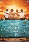 Yaari Dosti (2016)