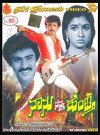 Nanu Nanna Hendthi (1985)