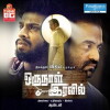 Oru Naal Iravil (2015)
