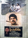 Upaharam (1985)