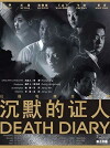 The Diary of Death (2004)