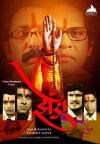 Zenda (2009)