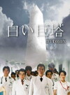 Shiroi kyotô (2003)