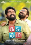 Kadam Katha (2017)
