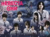 Hanaoni (2010)