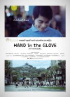 Hand in the Glove (2015)