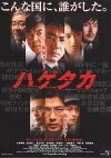 The Vulture (2009)