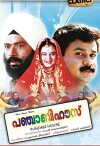 Punjabi House (1998)