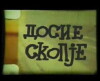 Dossier Skopje (2000)
