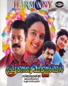 Pranaya Varnankal (1998)
