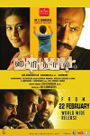 Haridas (2013)