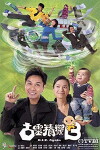 Ku ling ching taam B (2009)