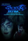 Deyyam (1996)