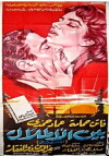 Among the Ruins (1959)