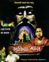 Khufia Mahal (1964)
