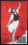Morning Star (1962)