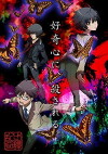 Ranpo Kitan: Game of Laplace (2015)