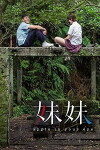Apple in Your Eye (2014)