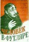 Man in a Shell (1939)