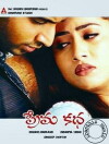 Prema Katha (1999)