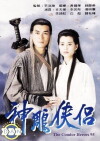 Sun diu hap lui (1995)