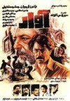 Aavaar (1986)